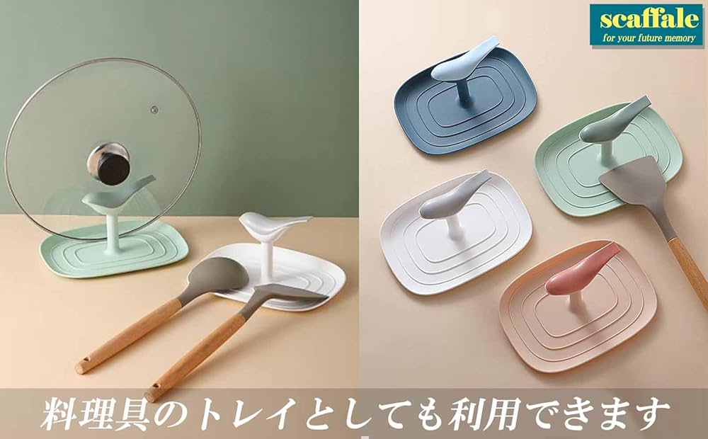 Amazon｜scaffale 鍋蓋 置き スタンド ラック 鍋ふた 立て 蓋